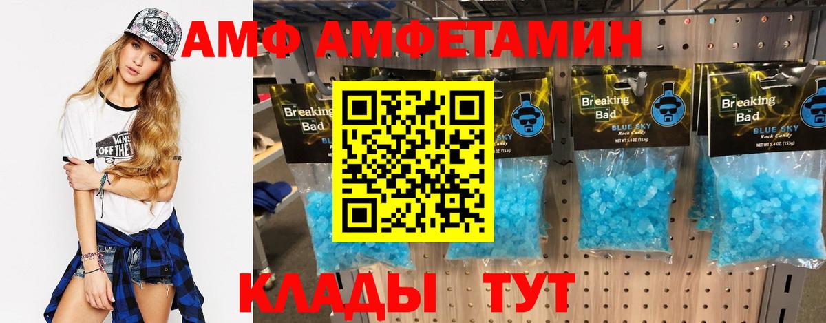 Советск  Амфетамин Розовый  Вход с VPN 