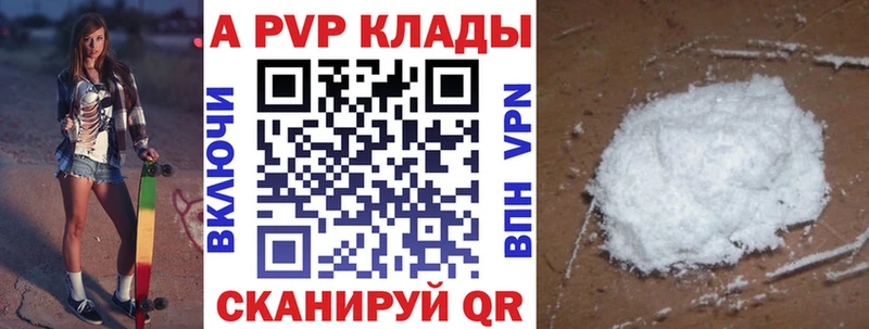 APVP СК КРИС Советск