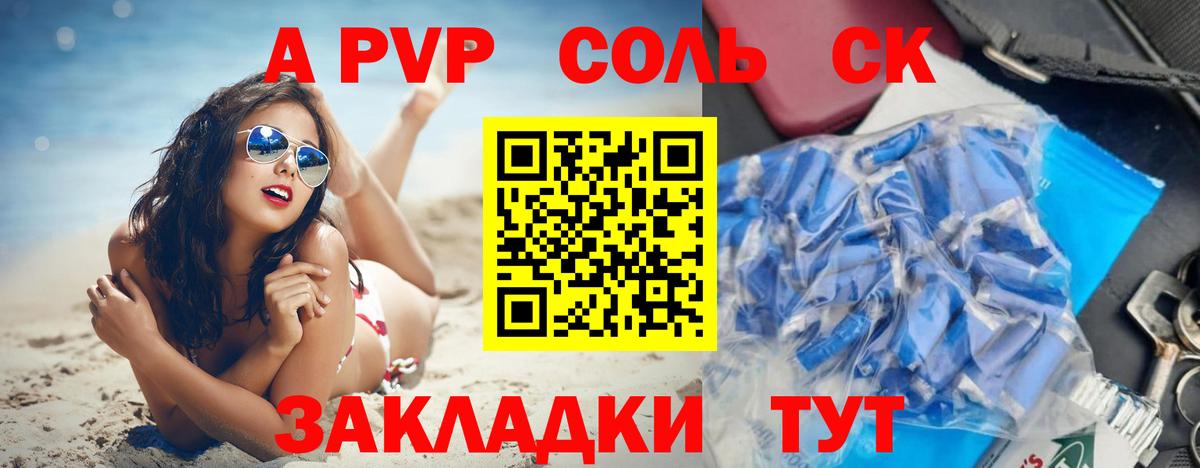 Alfa_PVP мука Советск