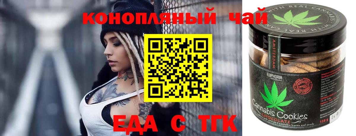 Советск  Cannafood конопля  Вход с VPN 
