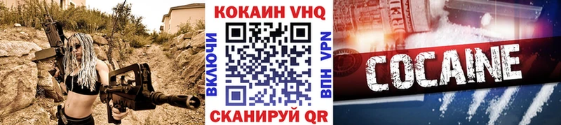 продажа наркотиков  Советск  Кокаин VHQ 