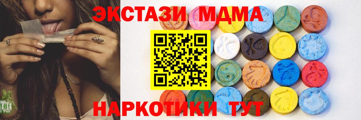 Ecstasy mix Советск