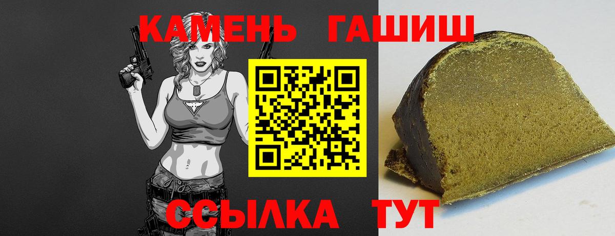 ГАШ  Вход с VPN  Гашиш AMNESIA HAZE  Советск  ГАШ ice o lator 