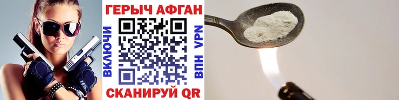 ГЕРОИН афганец  мега ONION  Советск 
