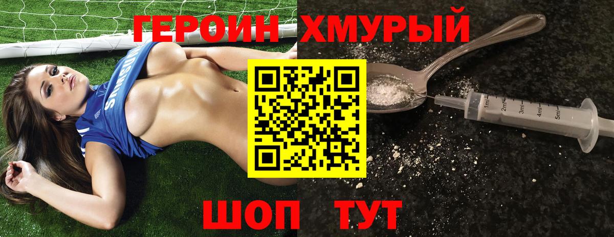 ГЕРОИН афганец  Вход с VPN  Советск 