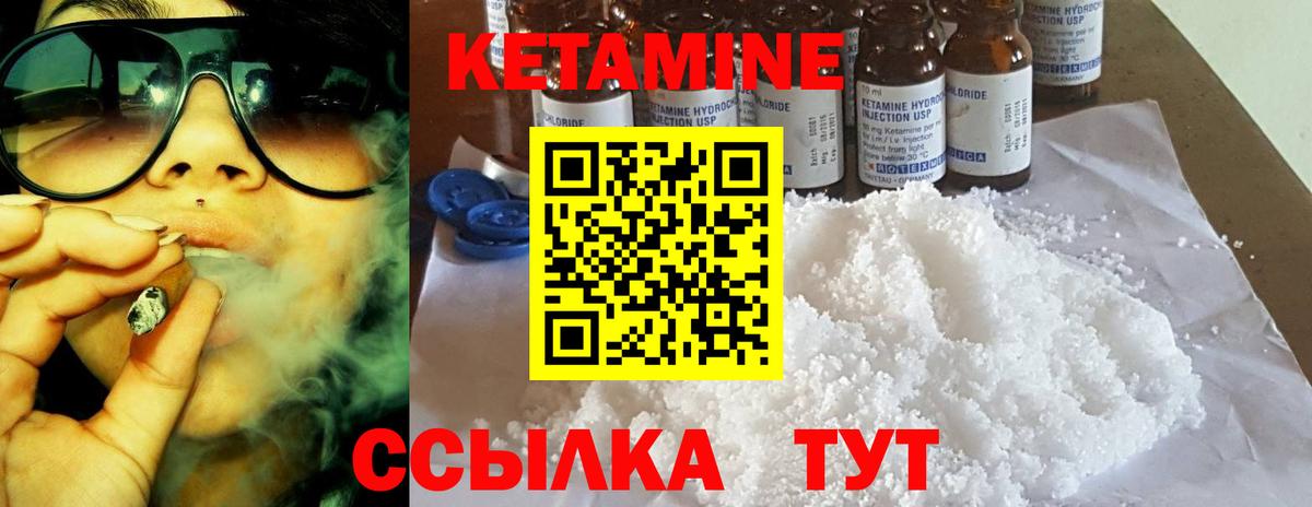 Кетамин VHQ  Вход с VPN  Советск  Кетамин VHQ 
