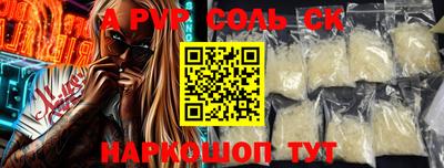 соль курить ск Канаш