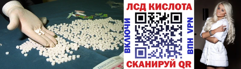 LSD-25 экстази ecstasy  купить  сайты  Советск 