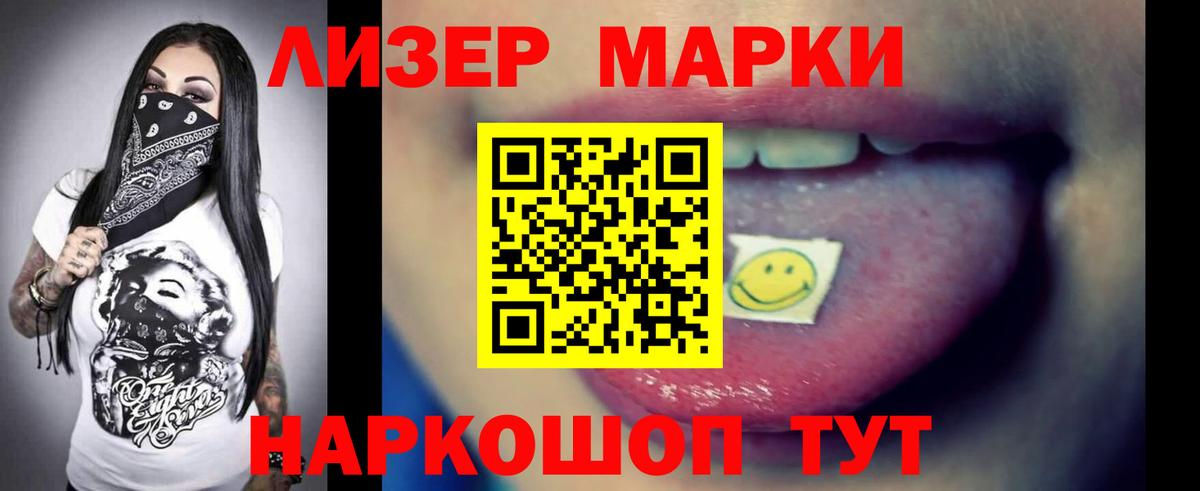 Советск  Лсд 25 экстази кислота  LSD-25 экстази  Лсд 25 экстази кислота  Вход с VPN 