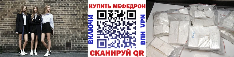Меф 4 MMC Советск