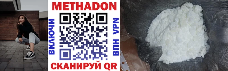 купить Советск МЕТАДОН VHQ