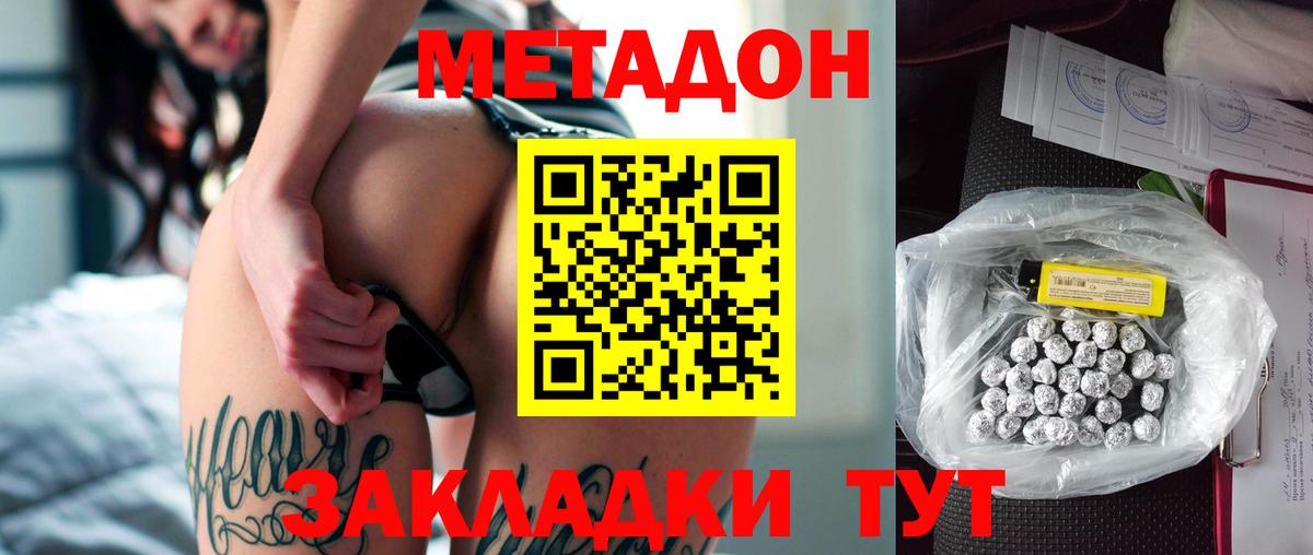 мега зеркало  МЕТАДОН мёд  МЕТАДОН VHQ  Вход с VPN  Советск 