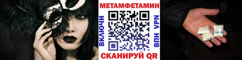 продажа наркотиков Советск Метамфетамин винт