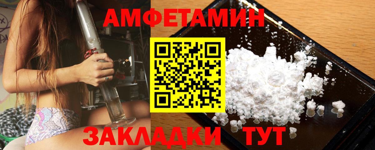 Метамфетамин пудра Советск