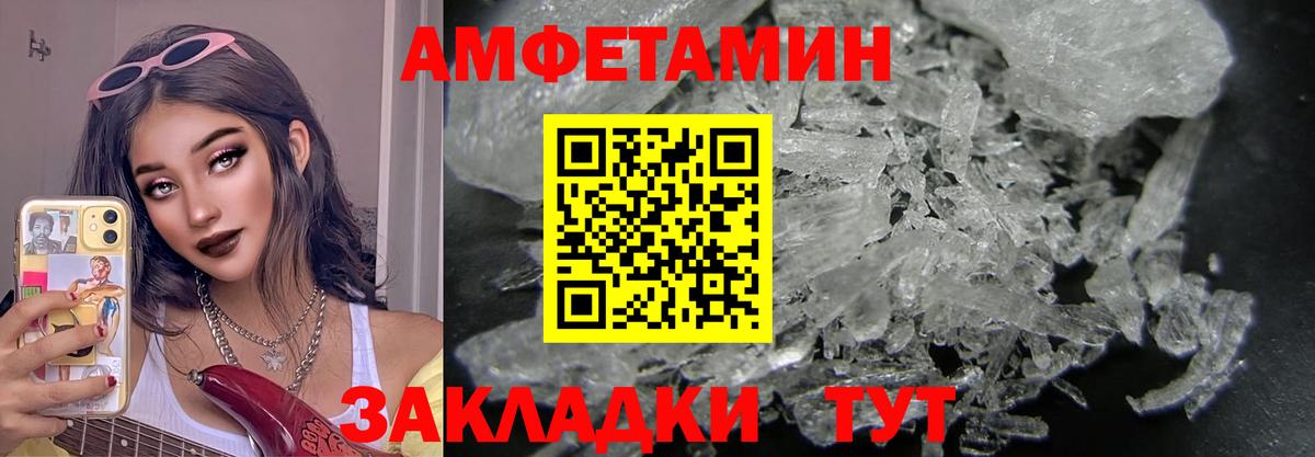 МЕТАМФЕТАМИН  МЕТАМФЕТАМИН витя  Вход с VPN  Советск 