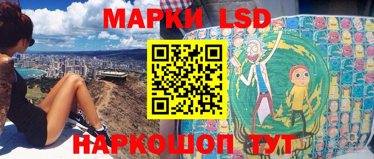 Марки NBOMe 1,8мг Советск