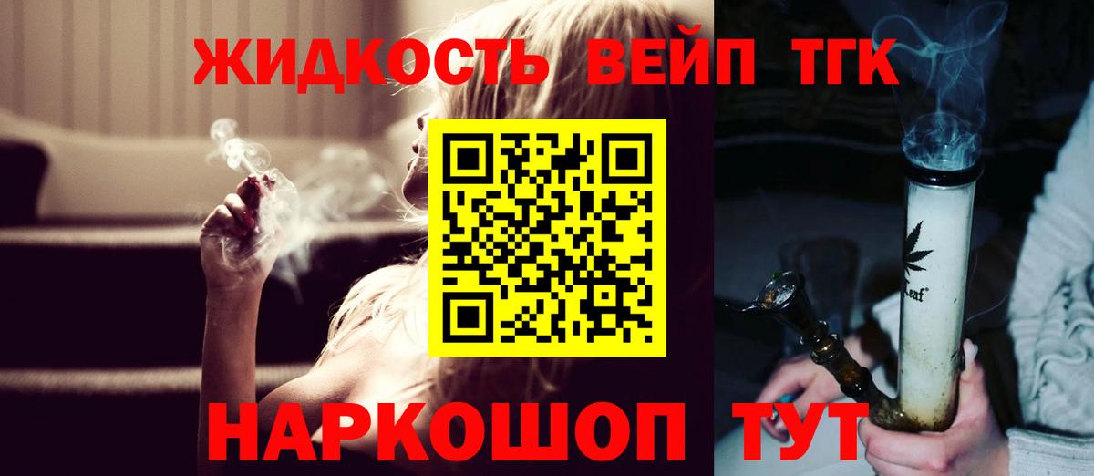 Дистиллят ТГК гашишное масло Советск